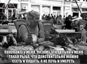 Рыбный базар в Одессе